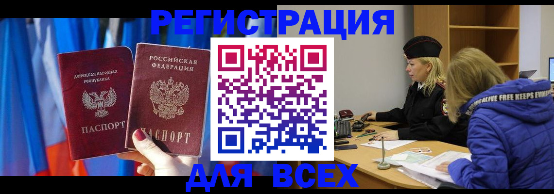 прописка регистрация в Тогучине