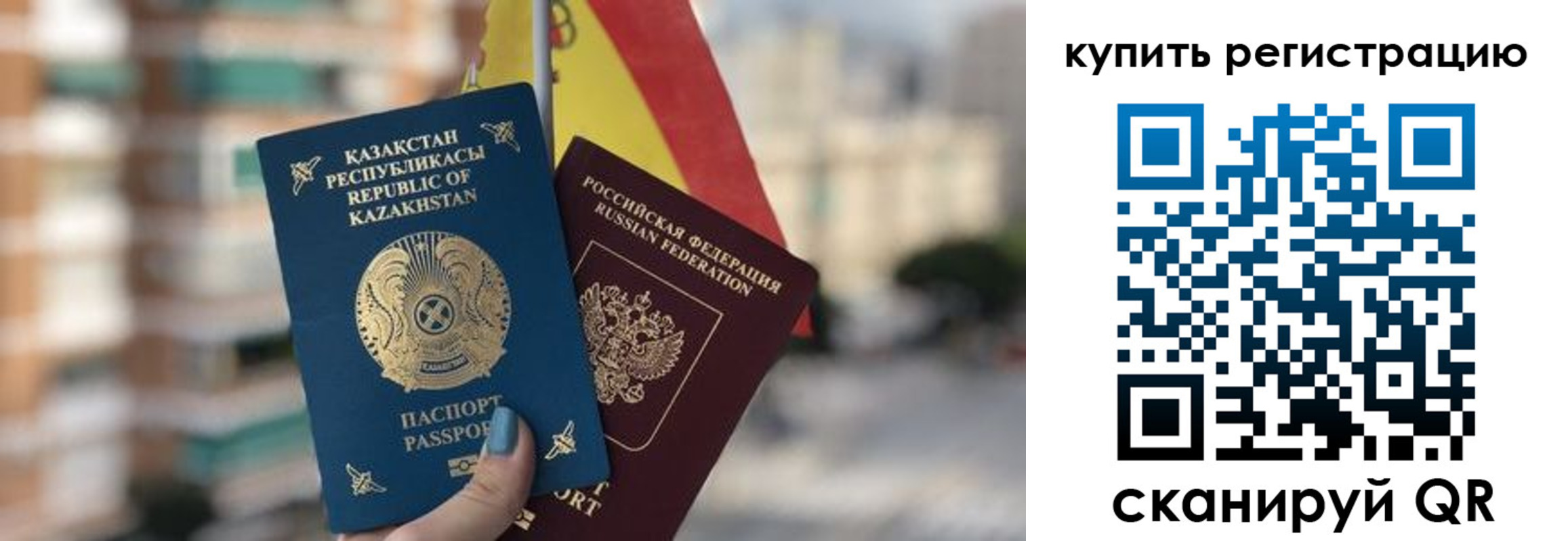 временная регистрация законно в Тогучине