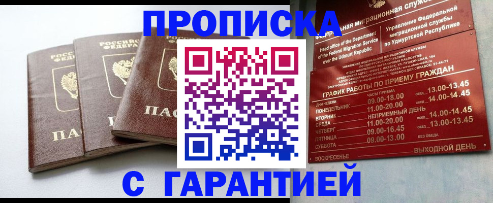 временная регистрация надежно в Тогучине