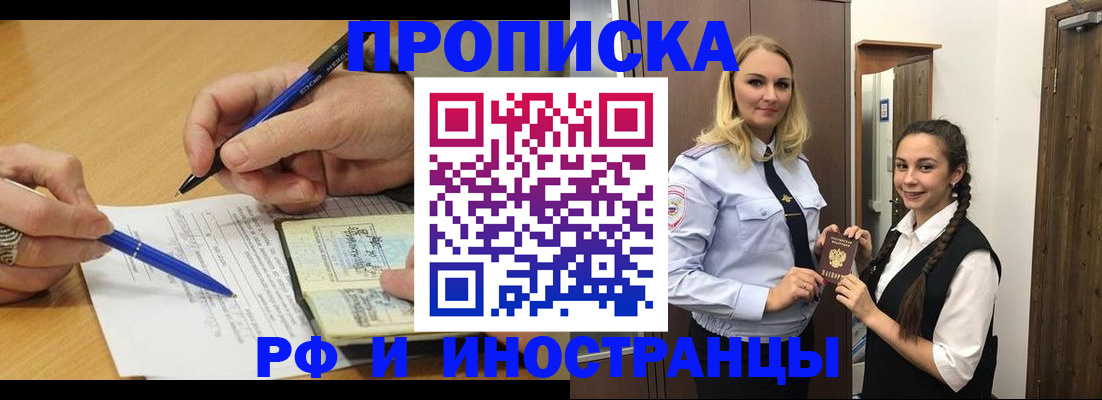 регистрация в Тогучине