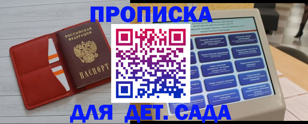 временная регистрация гарантия в Тогучине