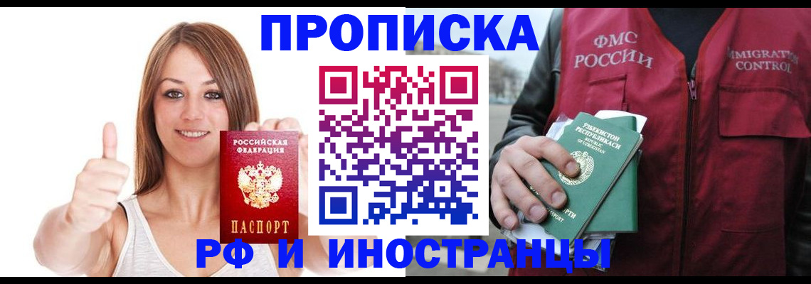 найти адрес прописки в Тогучине