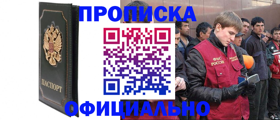 временная регистрация 2025 в Тогучине